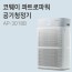 코웨이 콰트로파워 공기청정기 AP-3018B